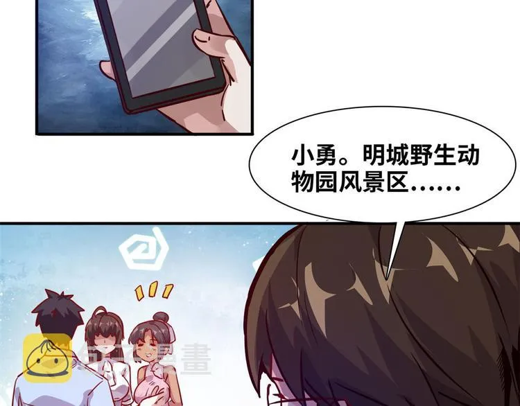 08 送人头 第68页