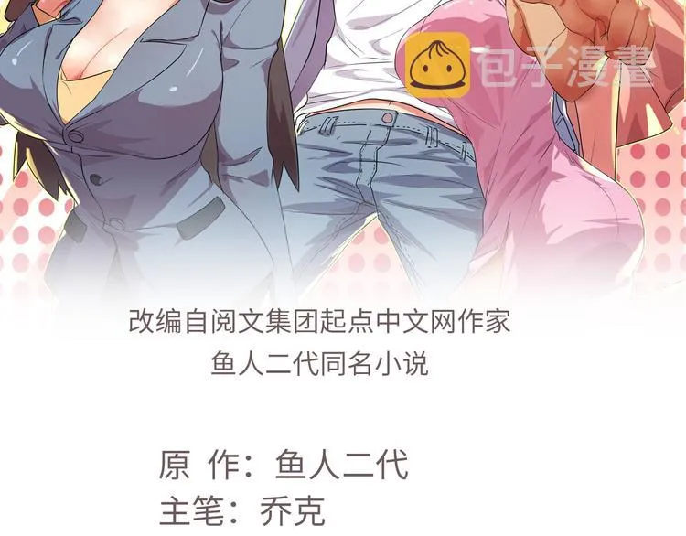 10 拙劣的把戏 第2页