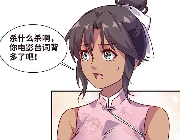 10 拙劣的把戏 第6页