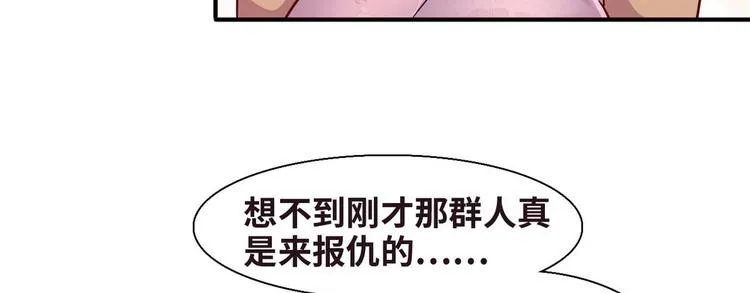10 拙劣的把戏 第7页
