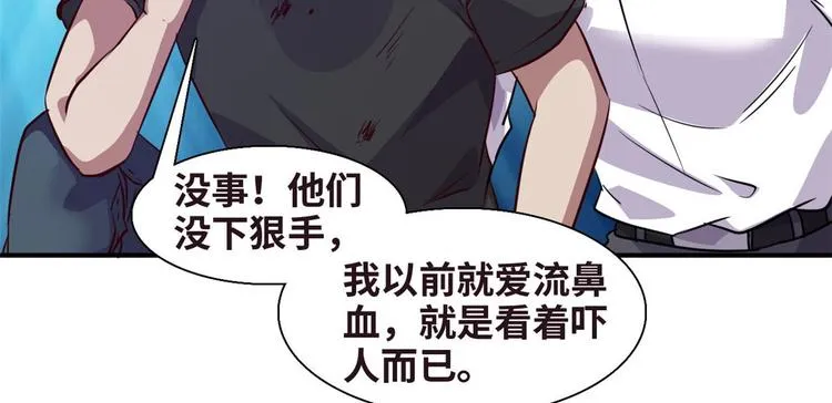 10 拙劣的把戏 第9页