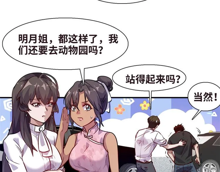 10 拙劣的把戏 第10页