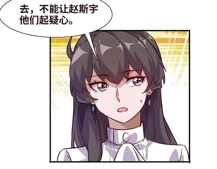 10 拙劣的把戏 第12页