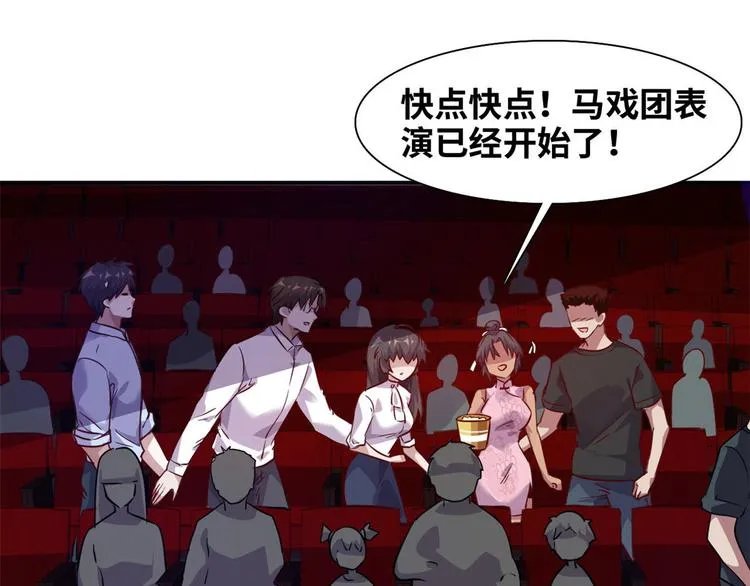 10 拙劣的把戏 第16页