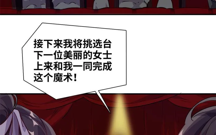 10 拙劣的把戏 第17页