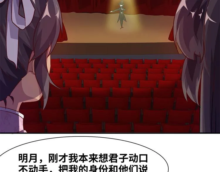 10 拙劣的把戏 第18页