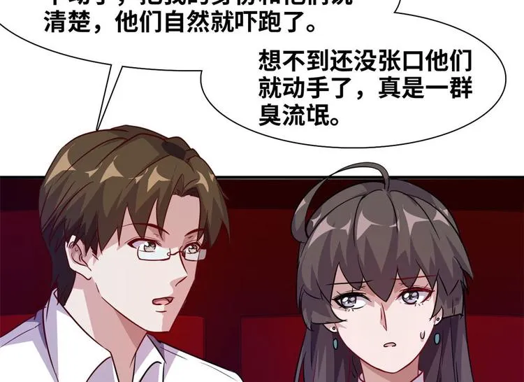 10 拙劣的把戏 第19页