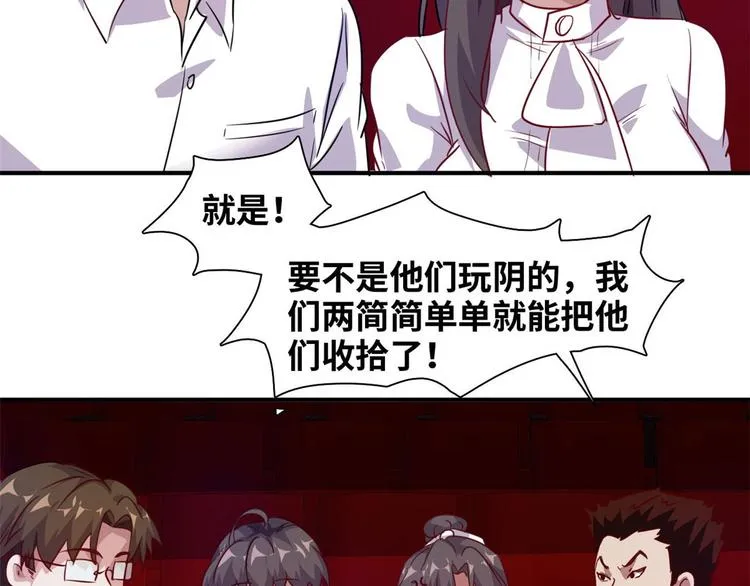 10 拙劣的把戏 第20页