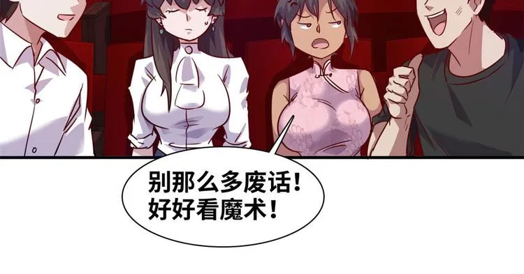 10 拙劣的把戏 第21页