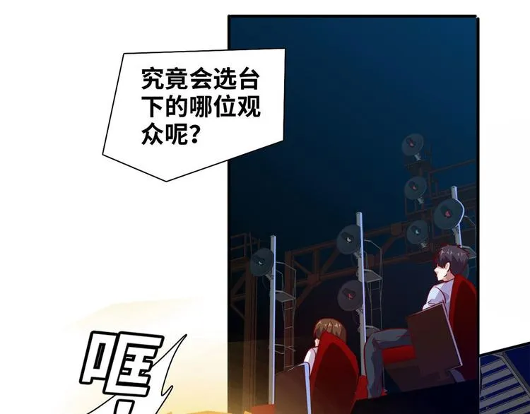 10 拙劣的把戏 第22页
