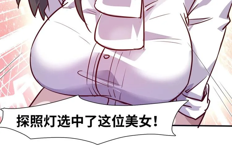 10 拙劣的把戏 第25页