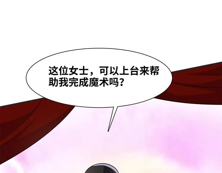 10 拙劣的把戏 第26页
