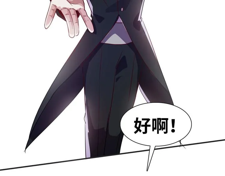 10 拙劣的把戏 第28页