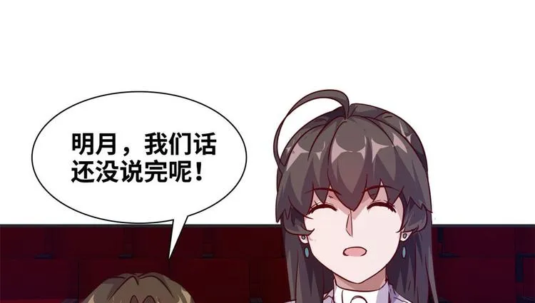 10 拙劣的把戏 第29页