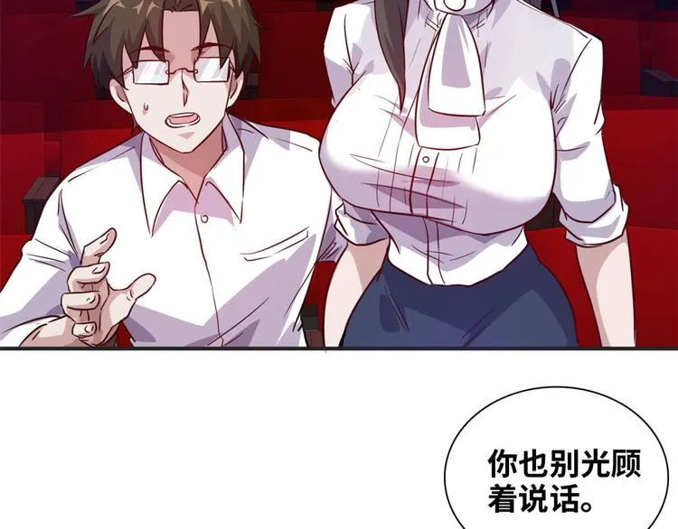 10 拙劣的把戏 第30页