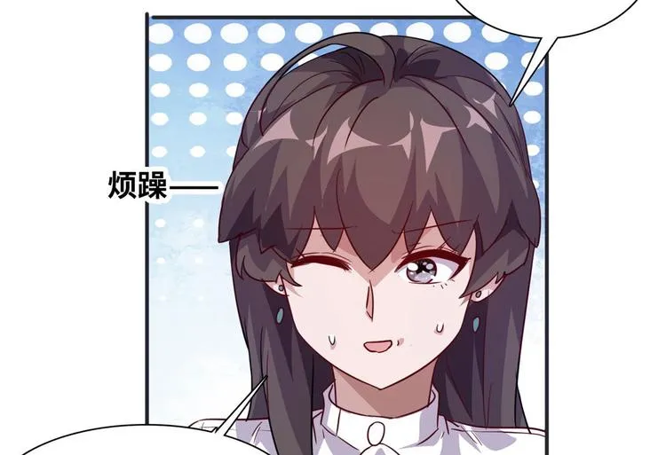 10 拙劣的把戏 第31页