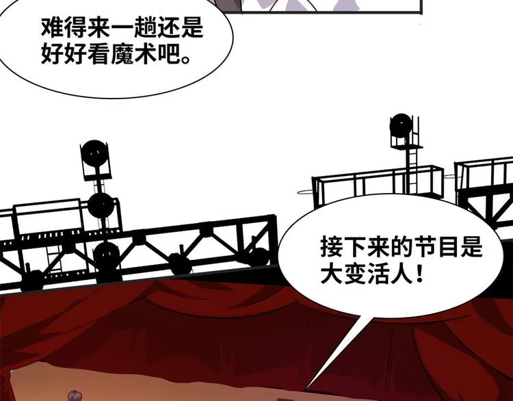 10 拙劣的把戏 第32页