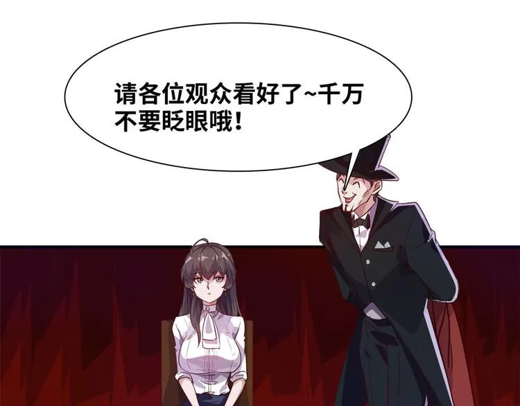 10 拙劣的把戏 第36页