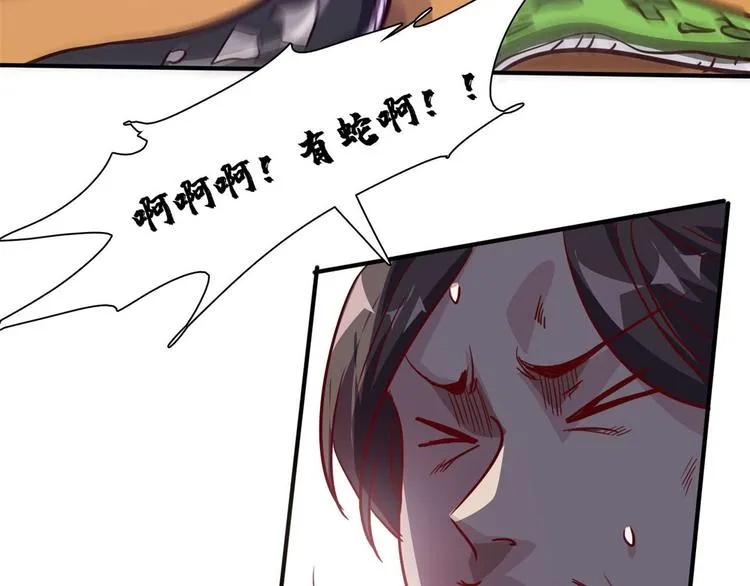 10 拙劣的把戏 第52页