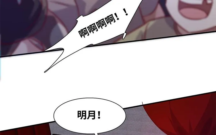 10 拙劣的把戏 第55页