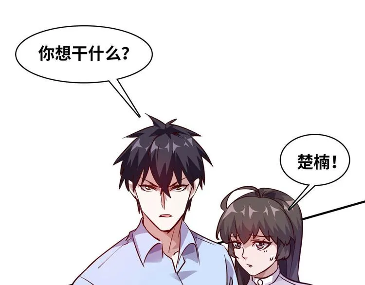 10 拙劣的把戏 第70页