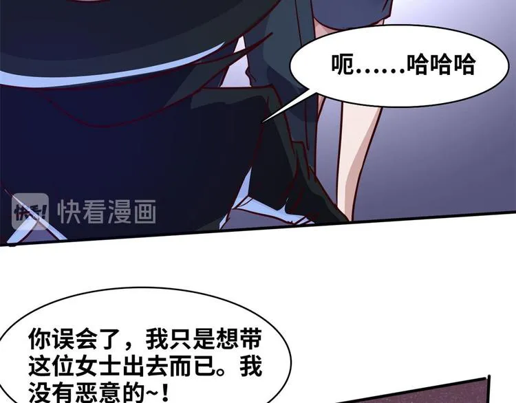 10 拙劣的把戏 第72页