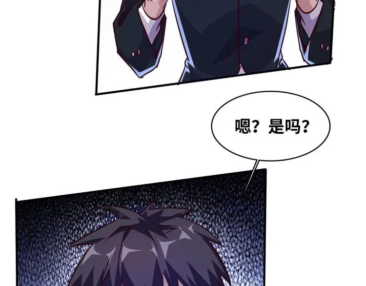 10 拙劣的把戏 第74页