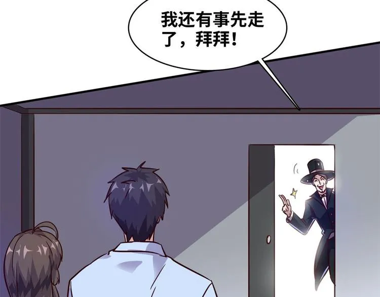 10 拙劣的把戏 第76页