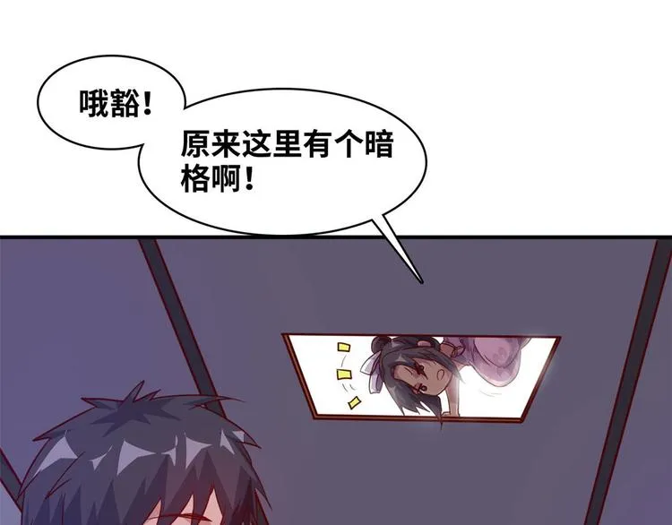 10 拙劣的把戏 第78页