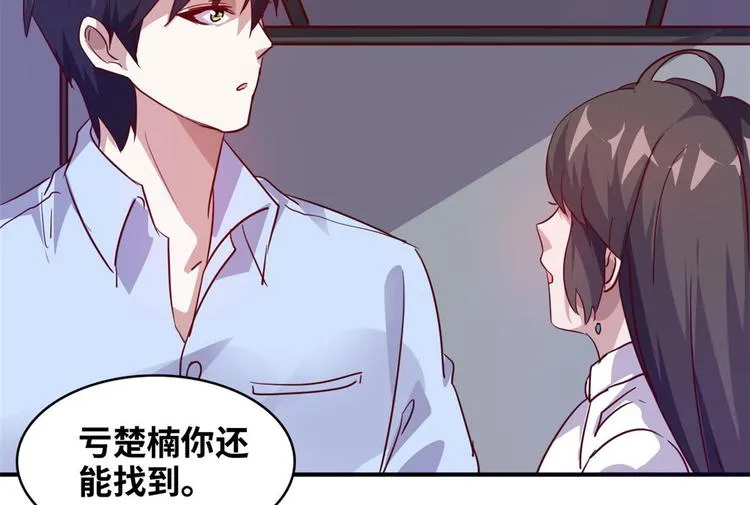 10 拙劣的把戏 第79页