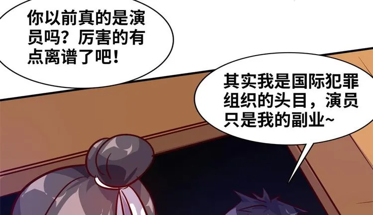 10 拙劣的把戏 第81页