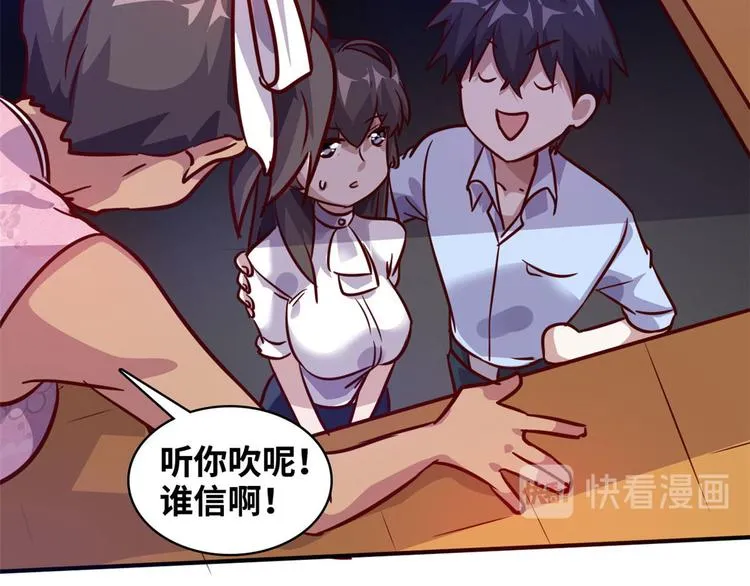 10 拙劣的把戏 第82页