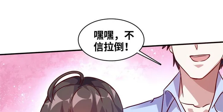10 拙劣的把戏 第83页