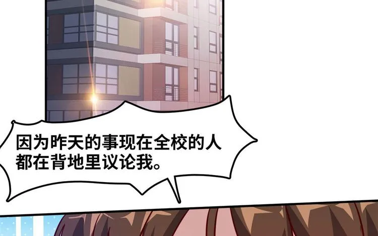 13 校花家的麻烦 第5页
