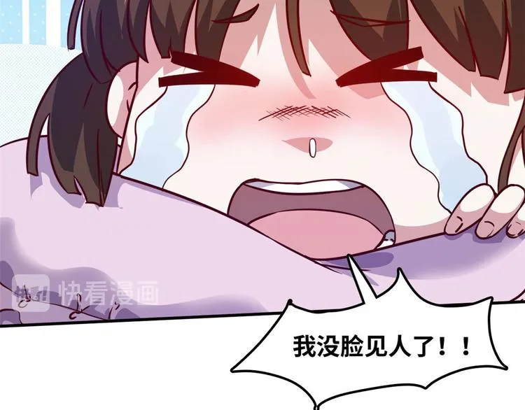 13 校花家的麻烦 第6页
