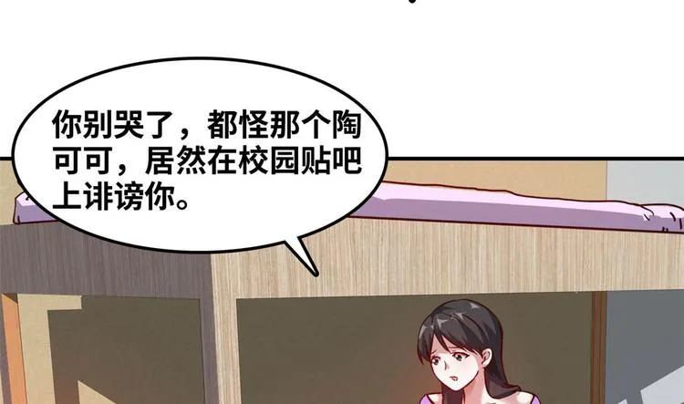 13 校花家的麻烦 第7页