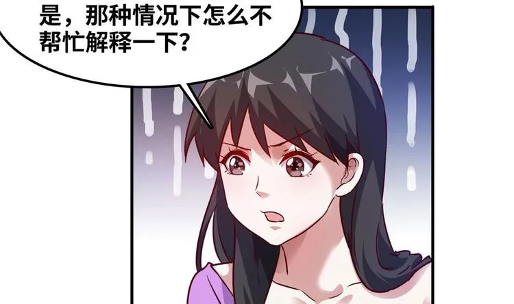 13 校花家的麻烦 第9页