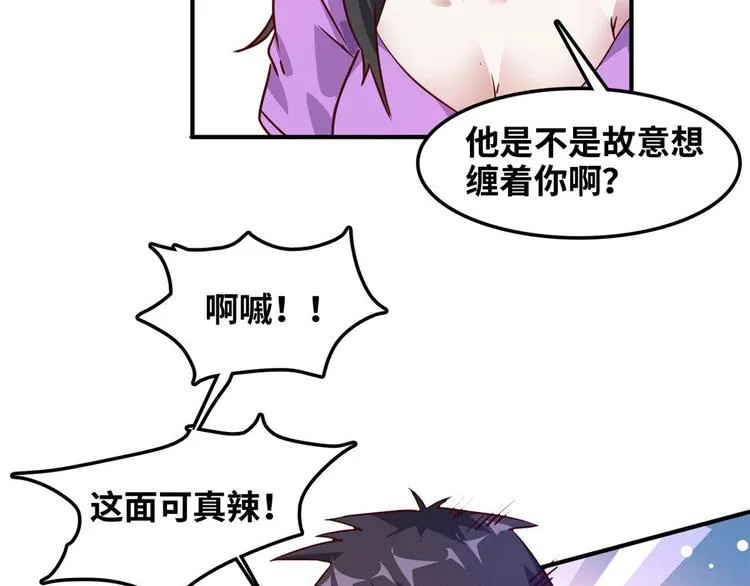 13 校花家的麻烦 第10页