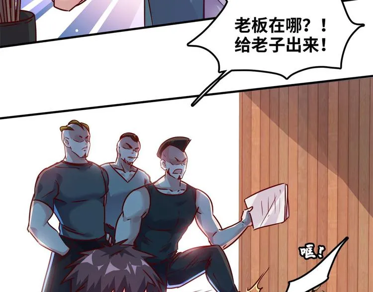 13 校花家的麻烦 第12页