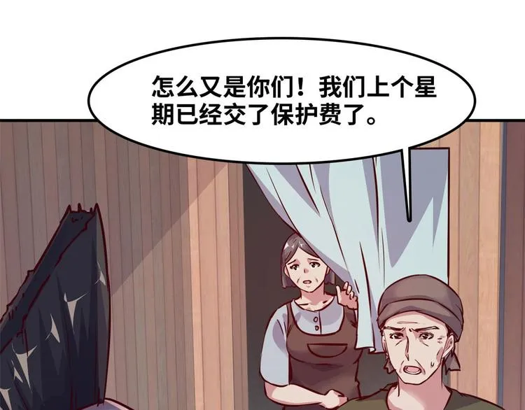 13 校花家的麻烦 第14页