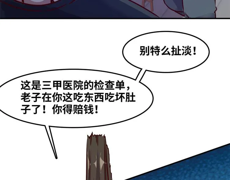 13 校花家的麻烦 第16页