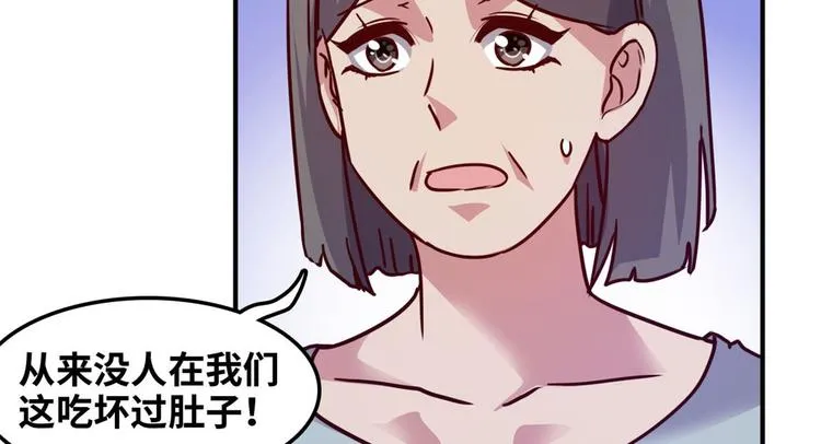 13 校花家的麻烦 第19页
