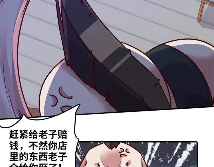 13 校花家的麻烦 第22页