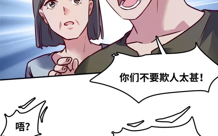 13 校花家的麻烦 第25页
