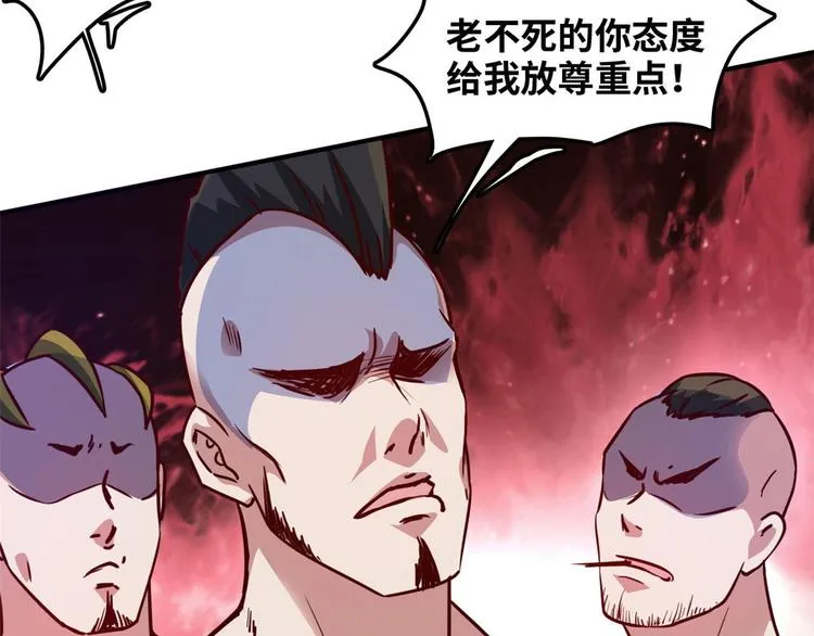 13 校花家的麻烦 第26页