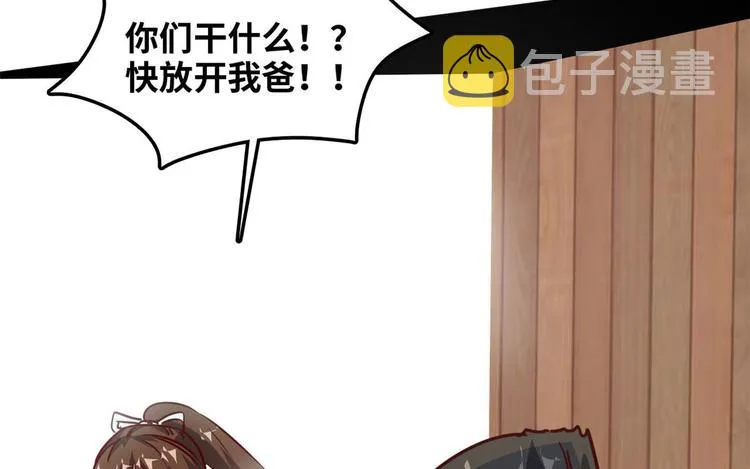 13 校花家的麻烦 第29页