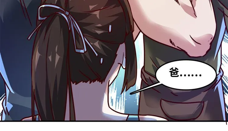 13 校花家的麻烦 第33页