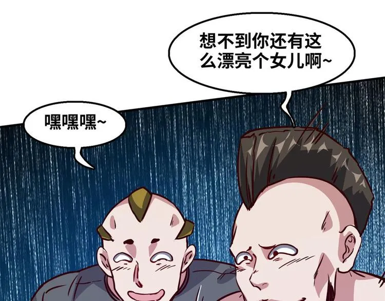 13 校花家的麻烦 第34页