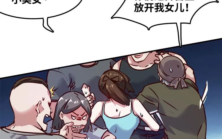 13 校花家的麻烦 第37页