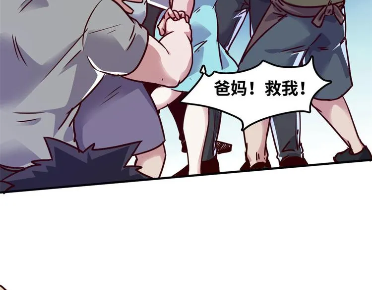 13 校花家的麻烦 第38页